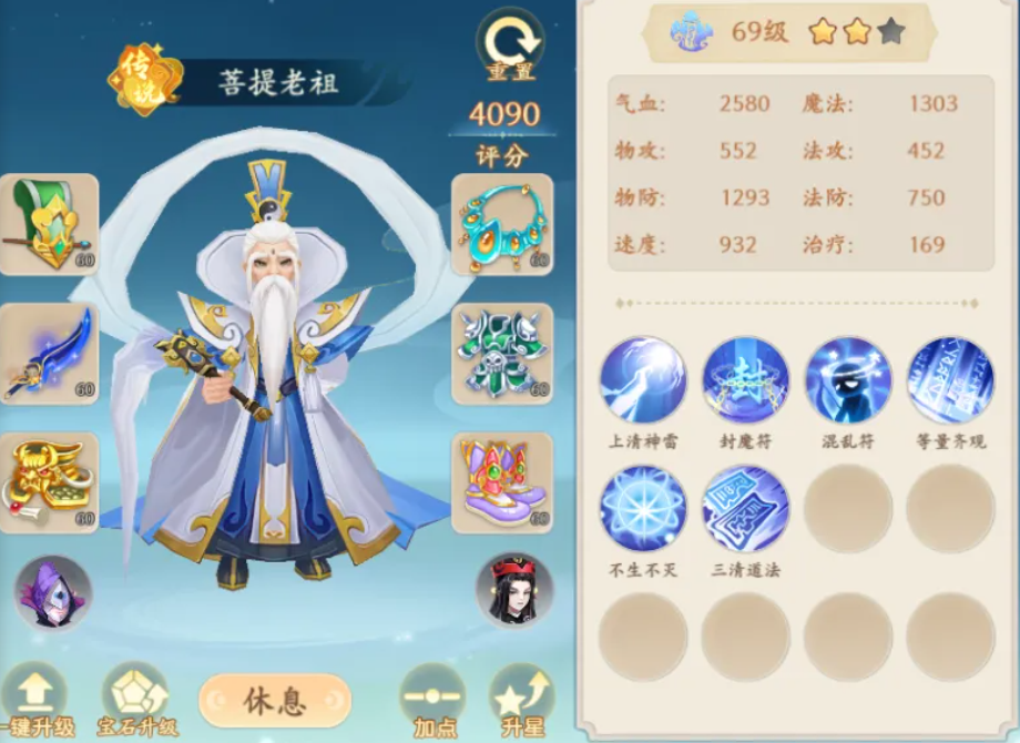 梦幻诸石阵容搭配示意图二
