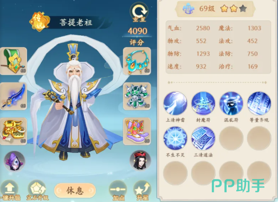 梦幻诸石阵容搭配示意图二