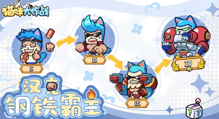 汉克技能演示图