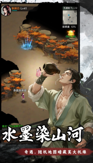 弈世苍生侠客招募界面
