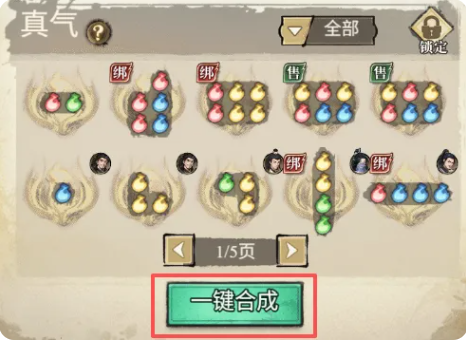 古龙群侠录经脉穴位激活与减伤效果说明图