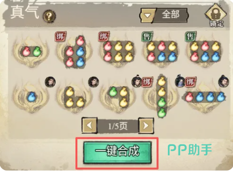 古龙群侠录经脉穴位激活与减伤效果说明图