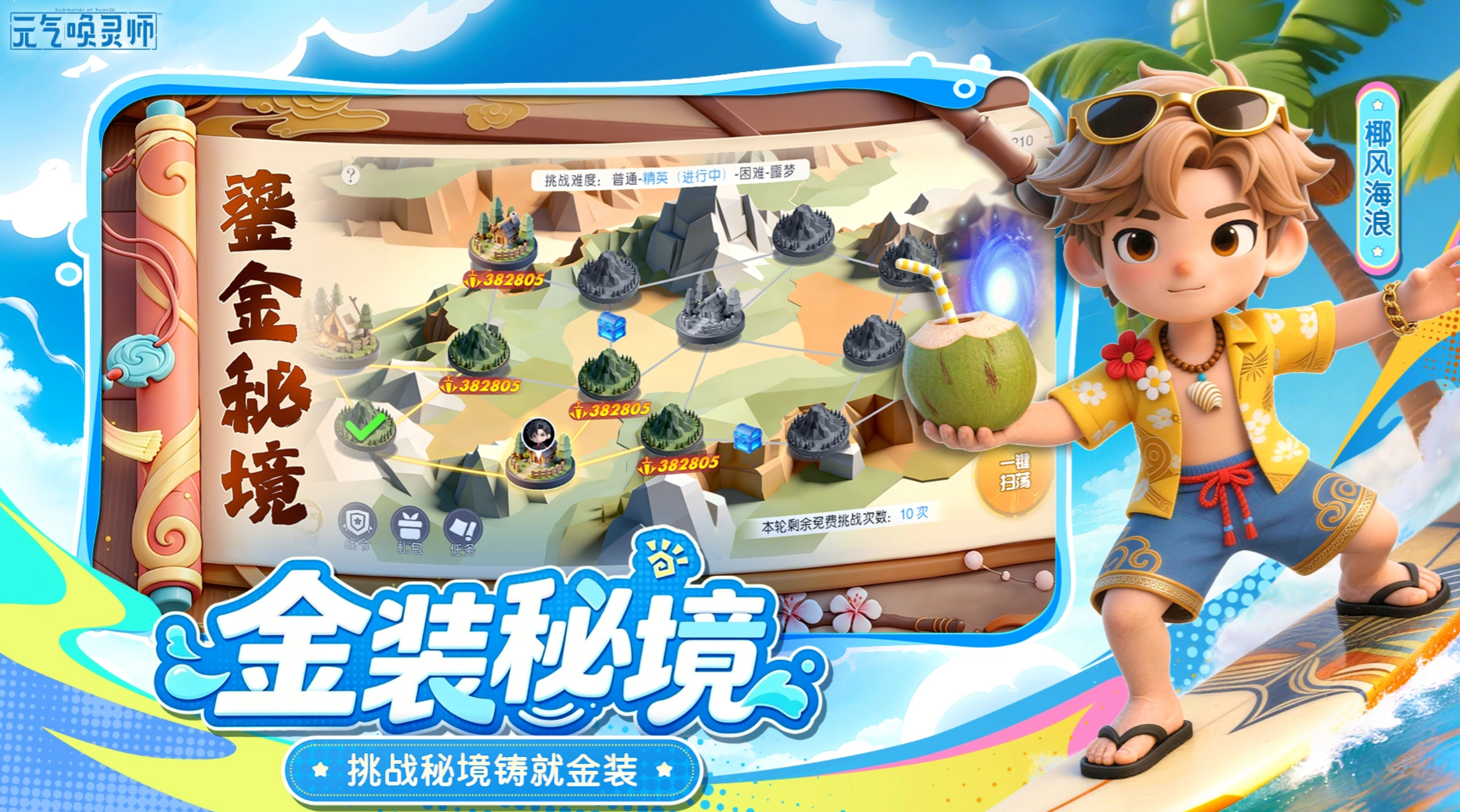 黄飞虎角色展示图
