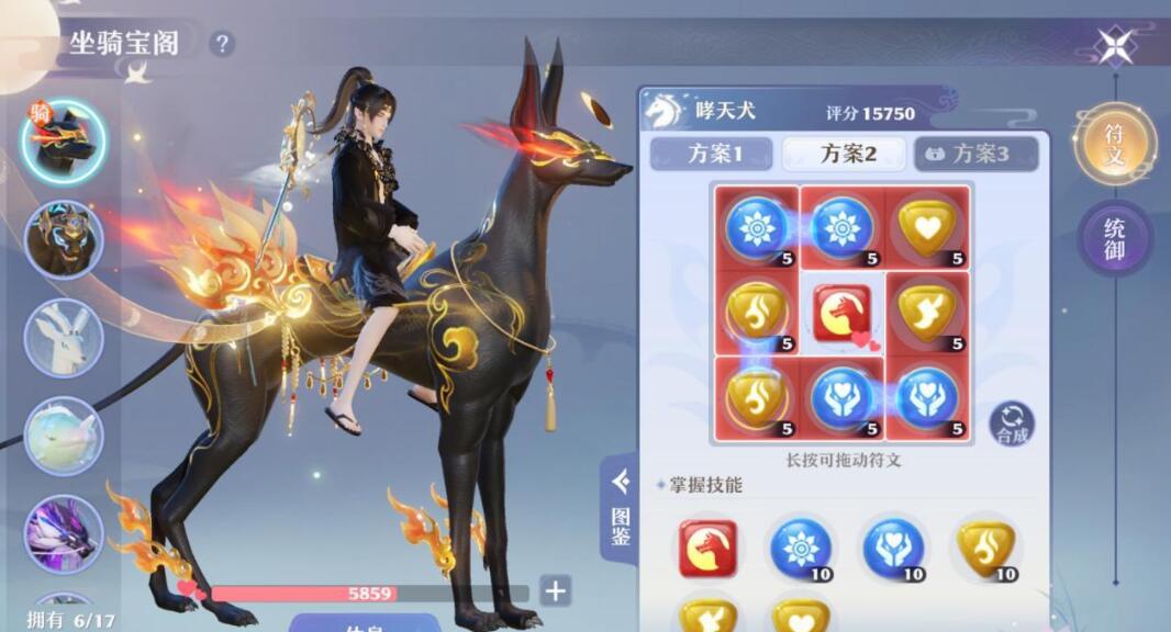 高价值坐骑综合对比图