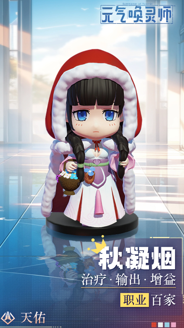 秋凝烟角色立绘