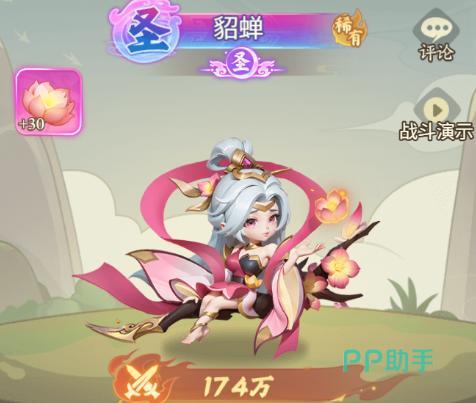 貂蝉游戏形象图
