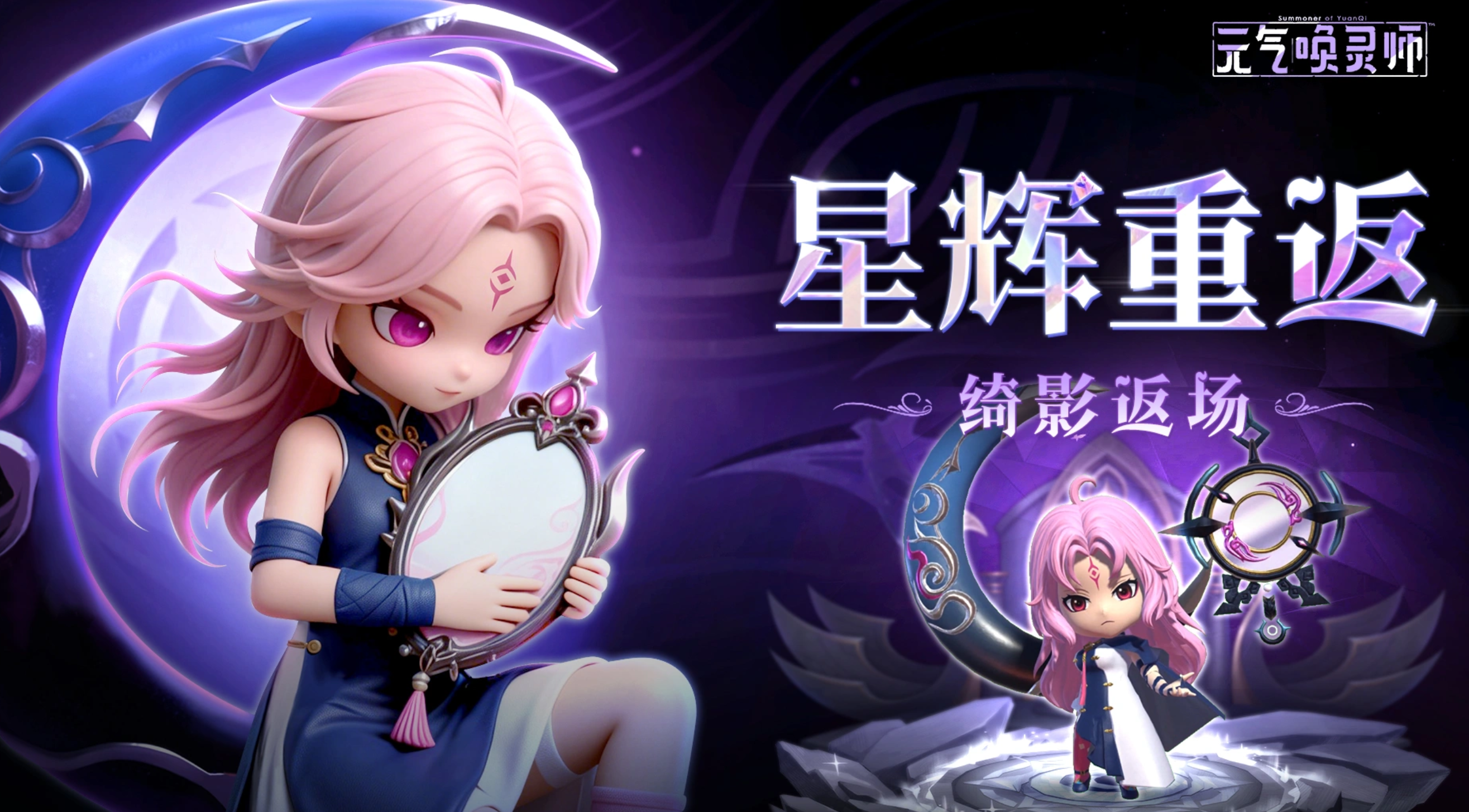 绮影角色立绘