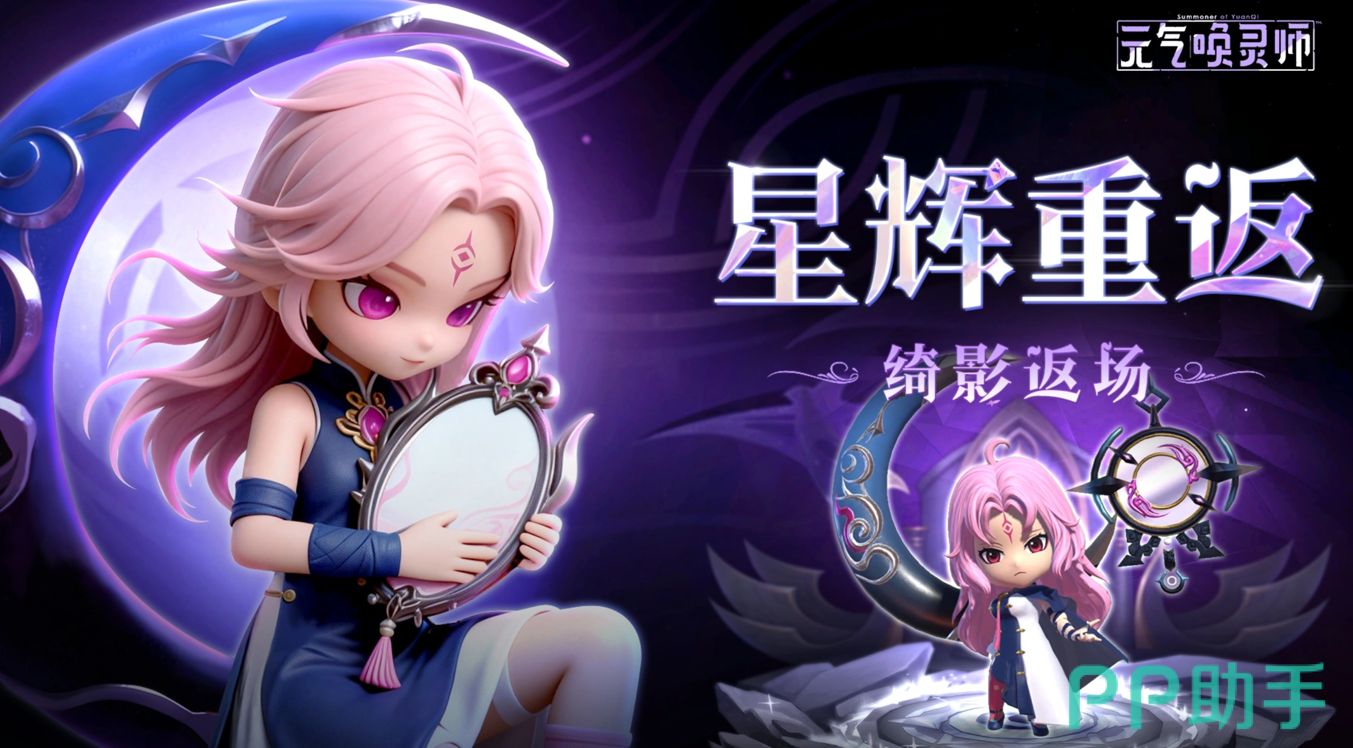 绮影角色立绘
