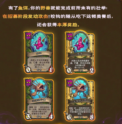 鱼饵机制实战效果示意图