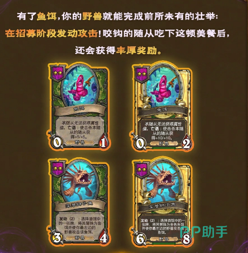 鱼饵机制实战效果示意图