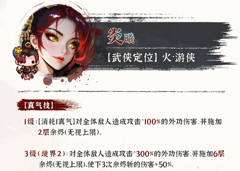 焰鸣・腾龙卡牌效果对比图