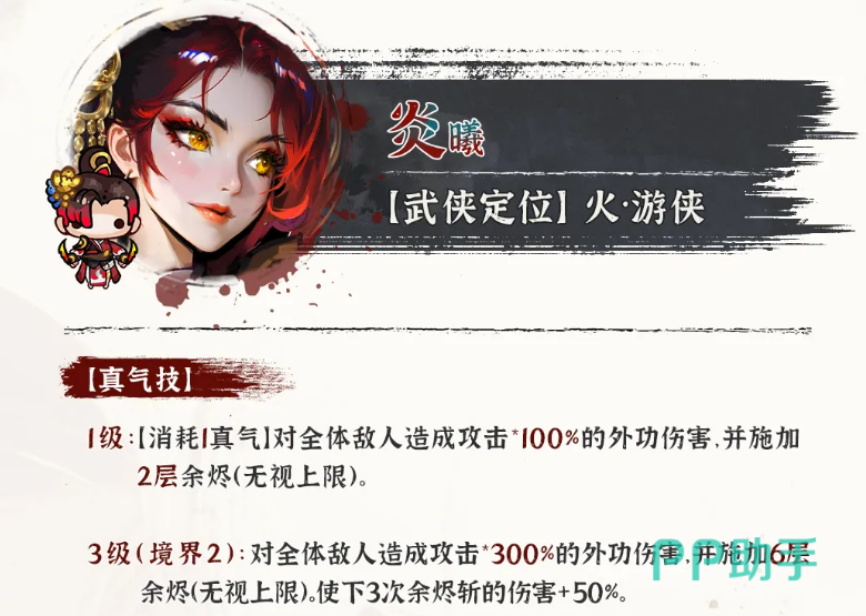 焰鸣・腾龙卡牌效果对比图
