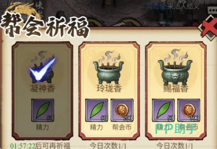 门派委托界面示意图
