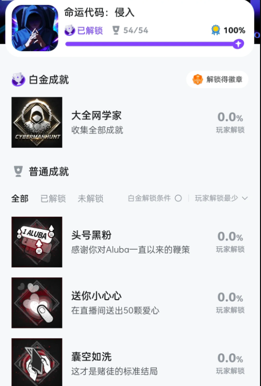 头号黑粉热度调整对照表