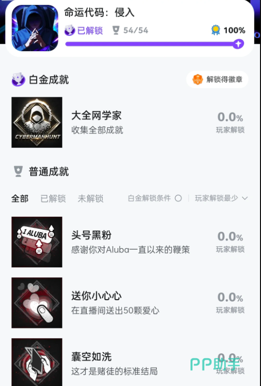 头号黑粉热度调整对照表