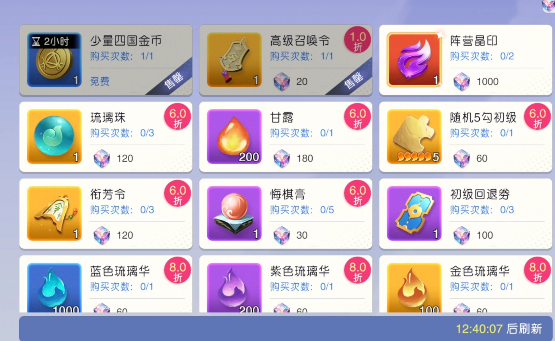 元气唤灵师战灵阵营羁绊说明图