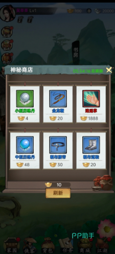 弈世苍生鞭实战效果示意