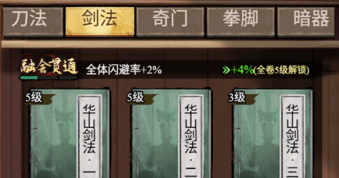古龙群侠录门派委托界面截图