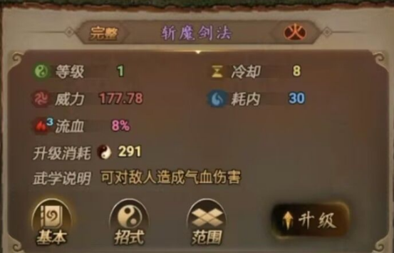 大侠闯天下角色技能详解与武学招式全面分享