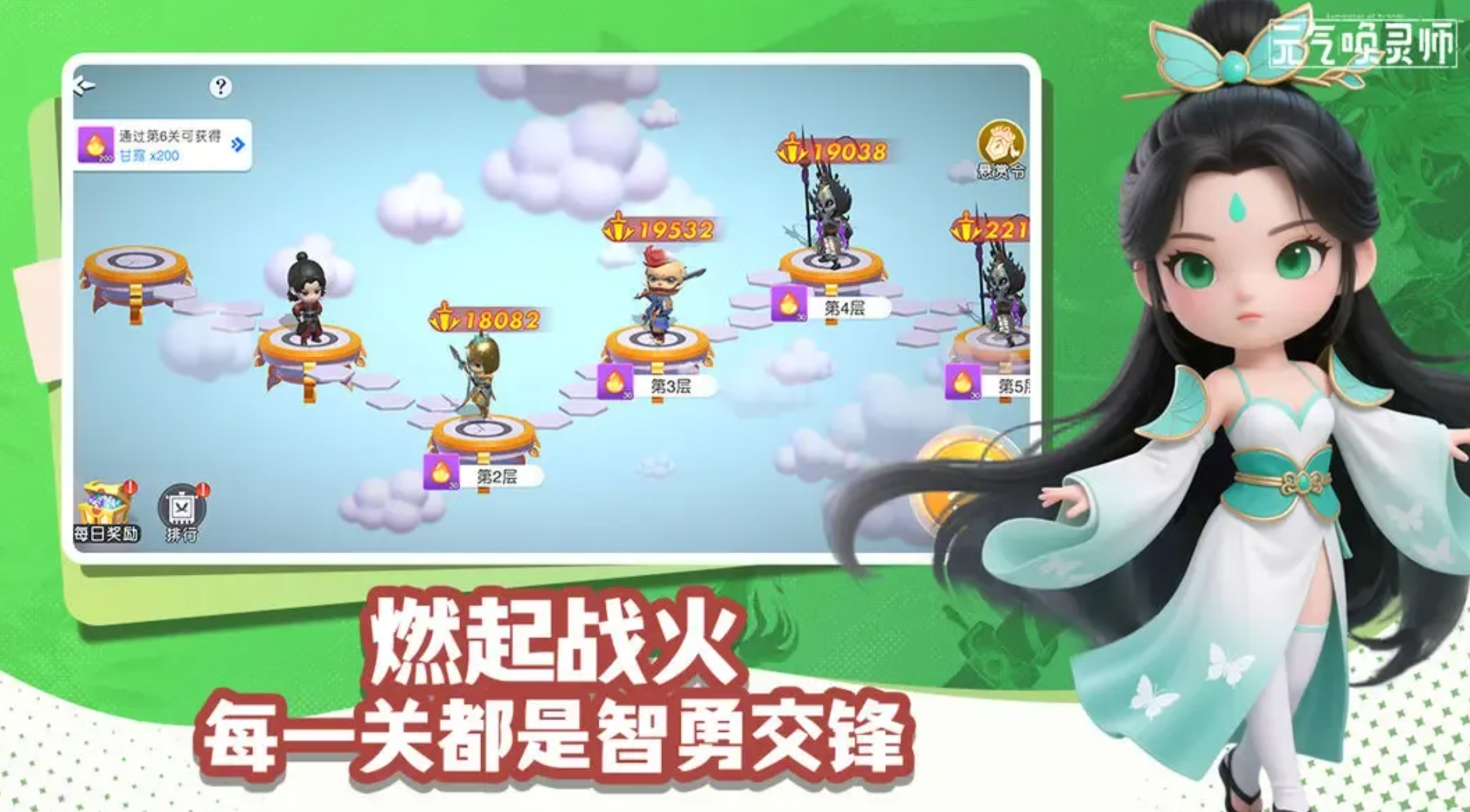 阵容搭配示意图