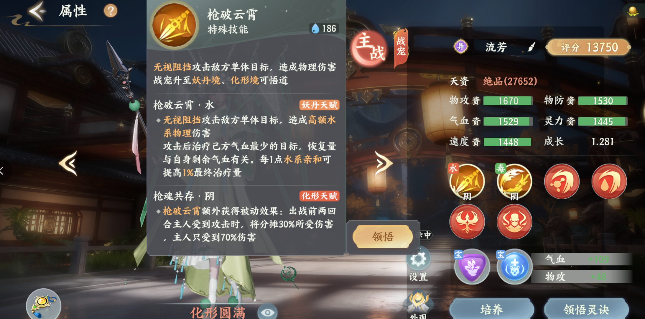 梦幻新诛仙轻享版法术系战宠梦魇与九婴技能演示