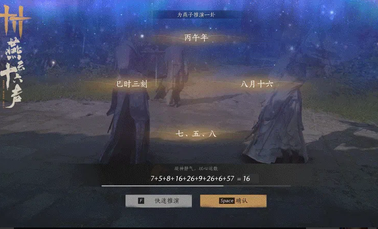 燕云十六声气运紊乱区域可视化图示