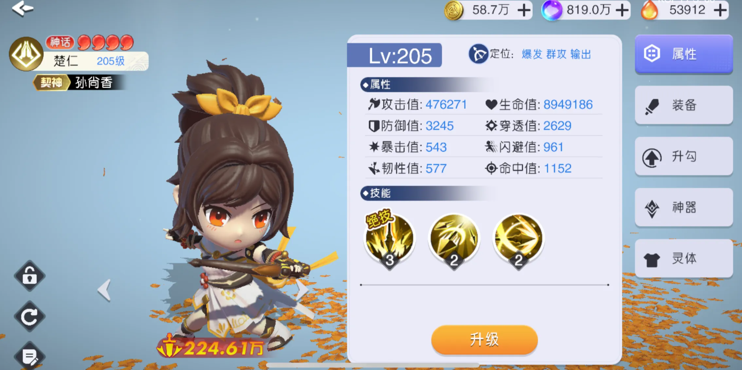 张良灵器搭配说明图