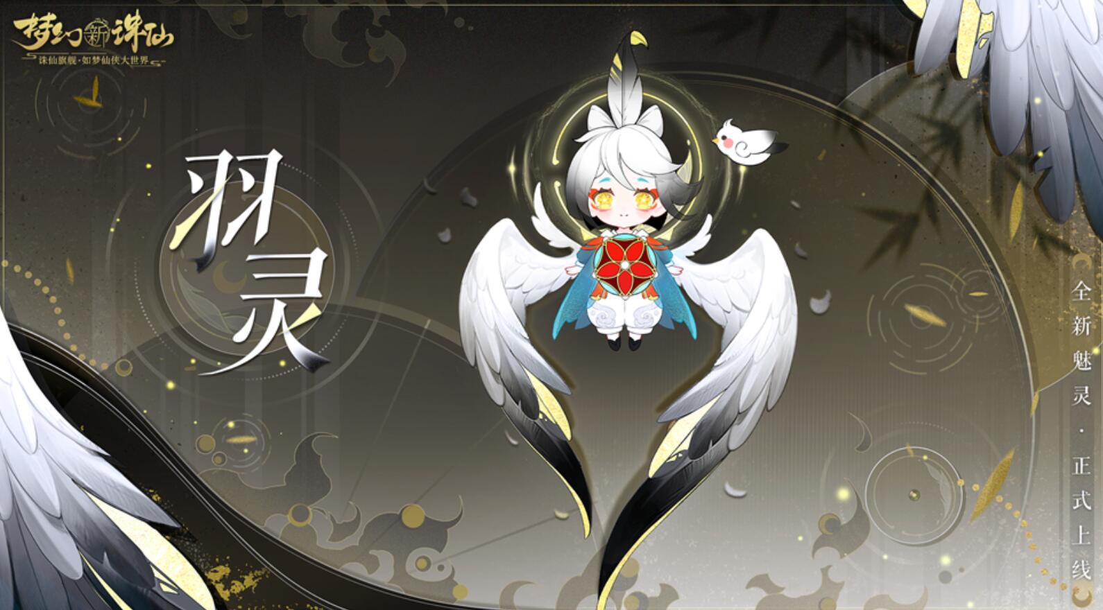 梦幻新诛仙轻享版物理系战宠孰湖与念奴娇对比图