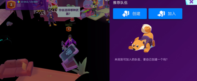 魔刻猎手组队界面公开房间列表