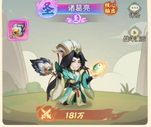 猛将勇士高配神魔持续伤害流阵容示意图