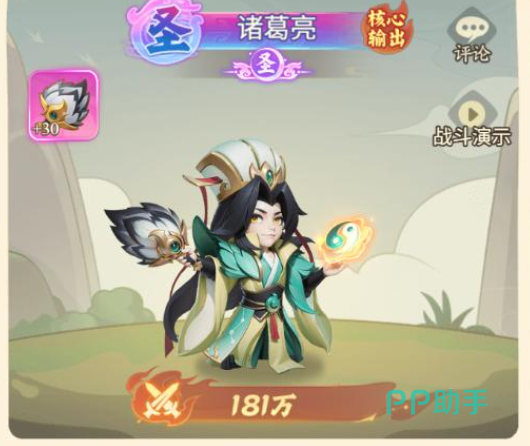 猛将勇士高配神魔持续伤害流阵容示意图