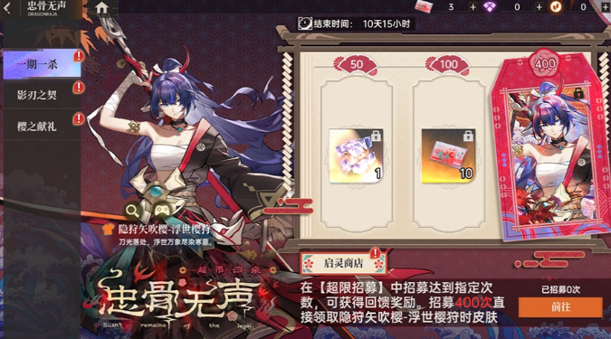 忠骨无声活动详情图