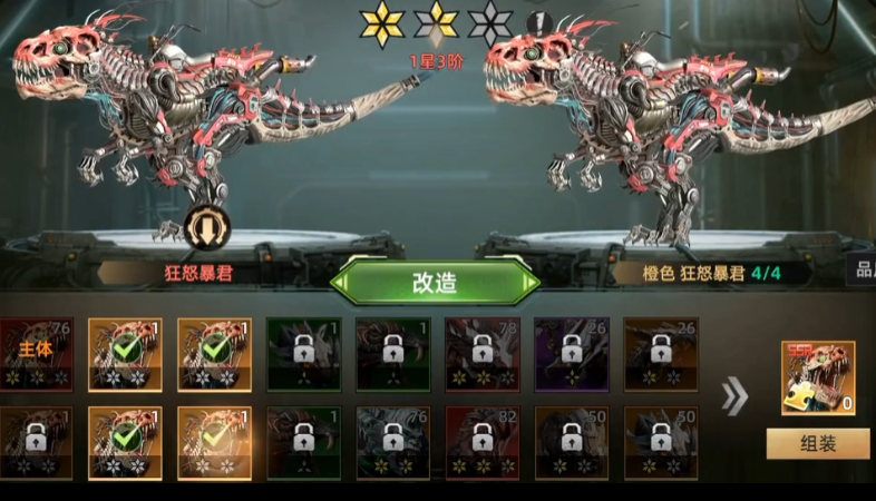 斗兽战场巨兽强化界面