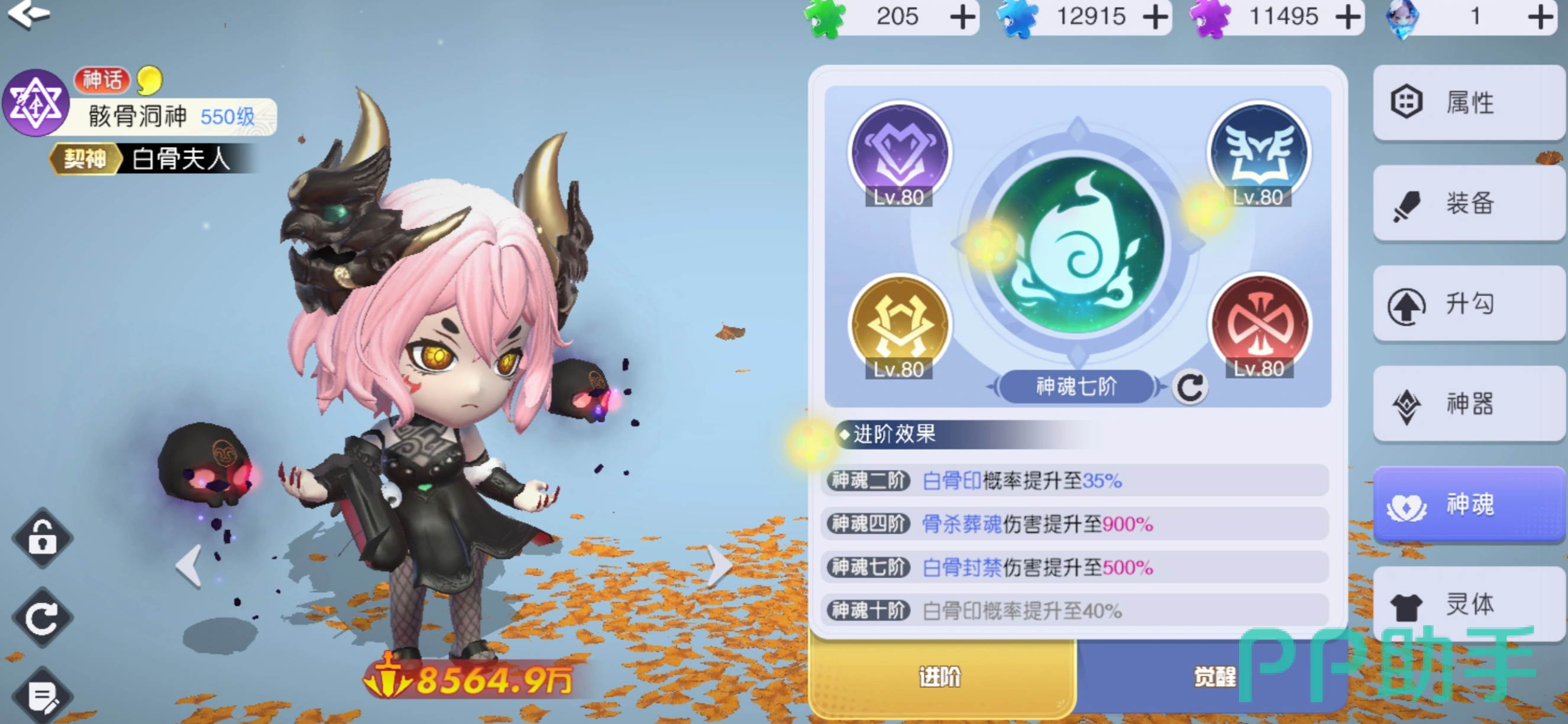 元气唤灵师觉醒石介绍图五