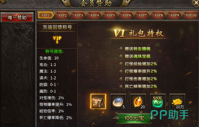 幻域战魂公会Boss协作界面示意图
