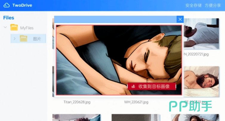 第二章成就列表示意图