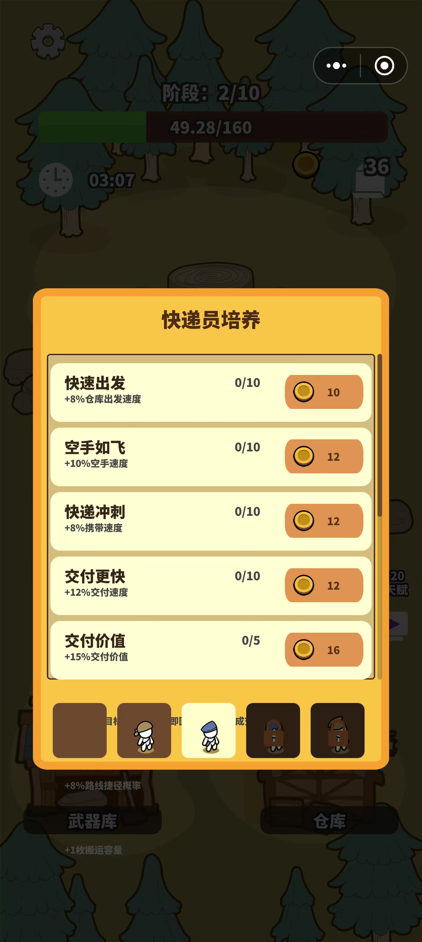 天赋选择界面及效果对比图