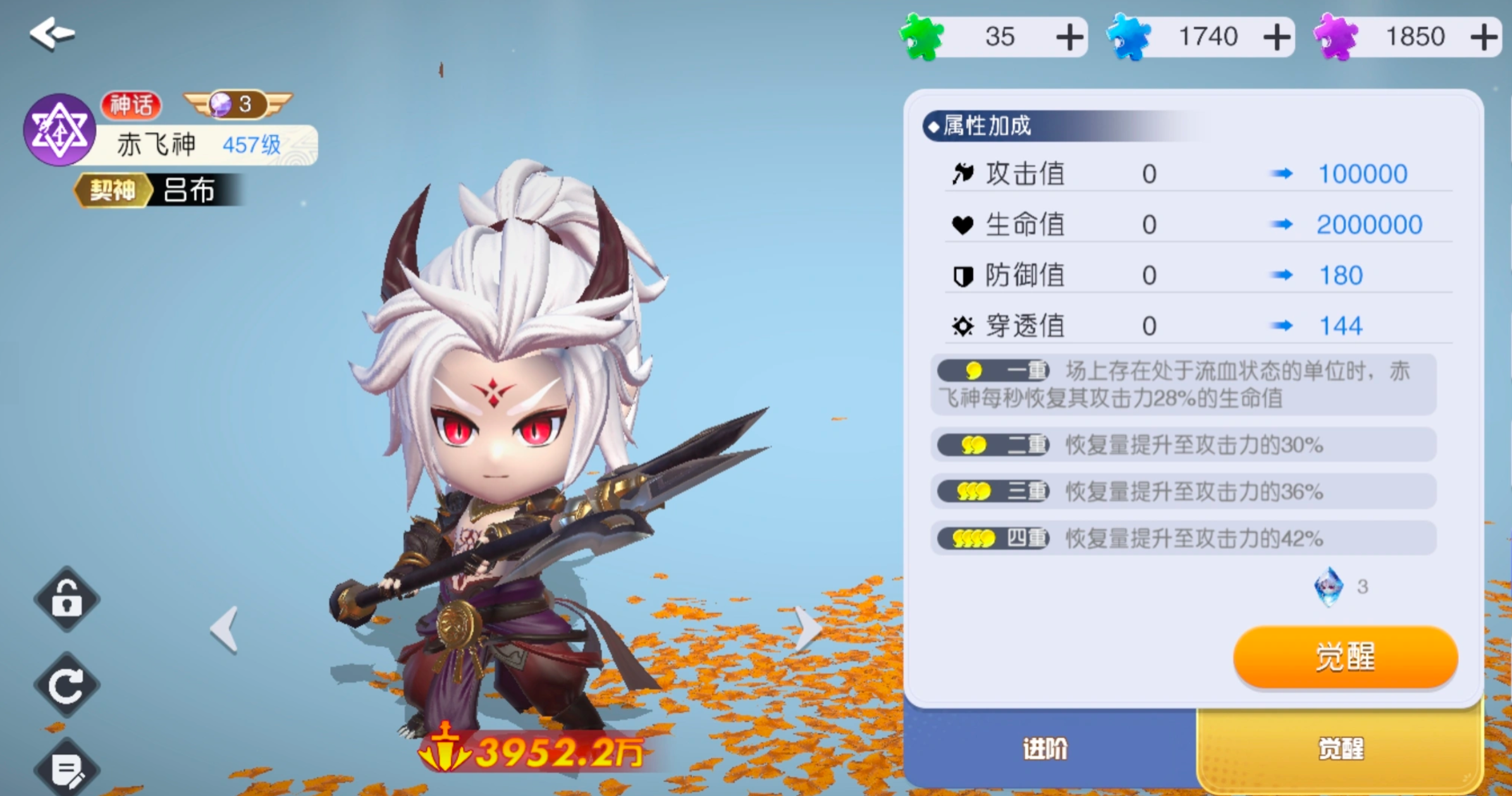 元气唤灵师觉醒石介绍图四