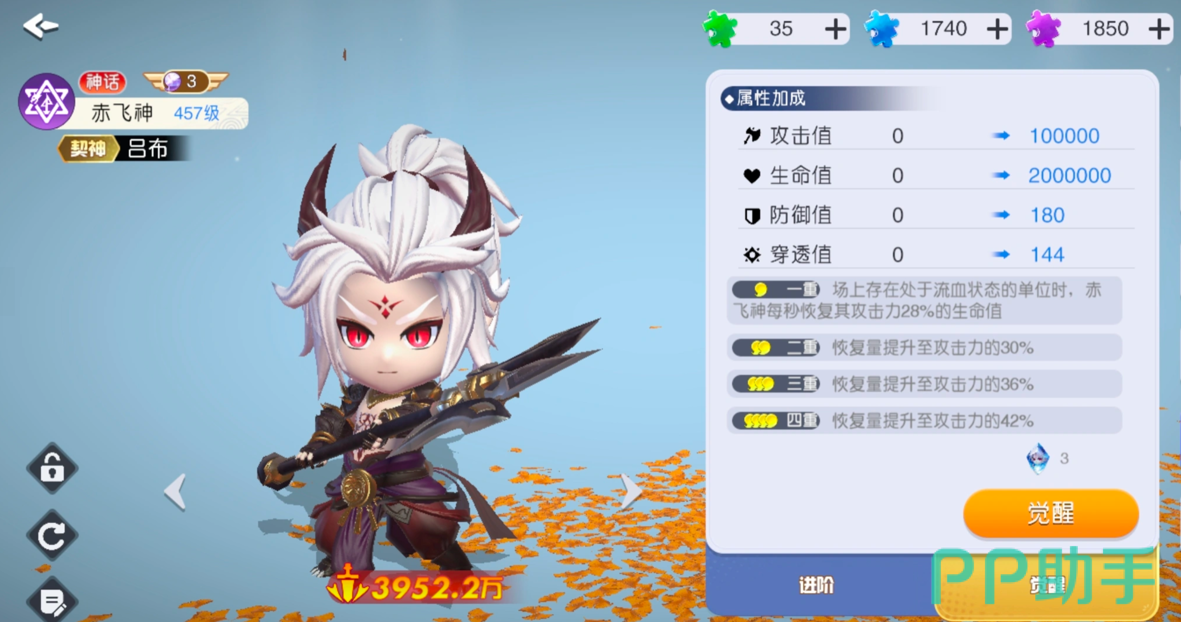 元气唤灵师觉醒石介绍图四
