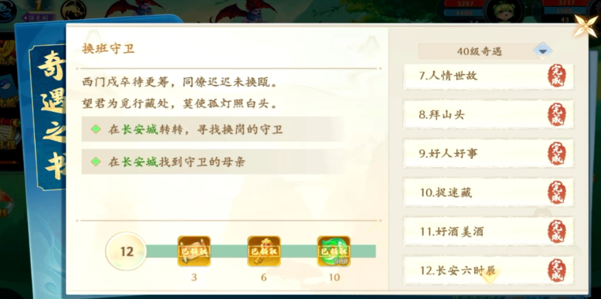梦幻诸石勾玉攻略示意图三