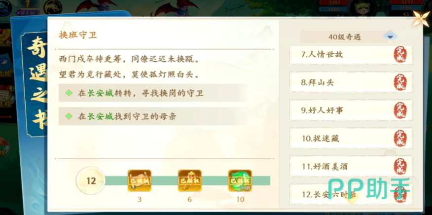 梦幻诸石勾玉攻略示意图三