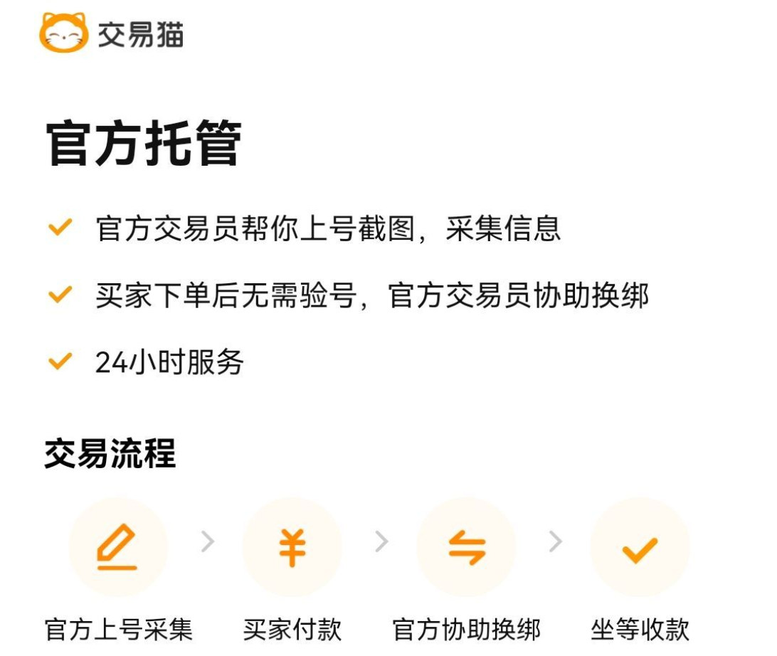 交易猫和平精英验号报告示例|2026年官方核验流程与时间戳凭证