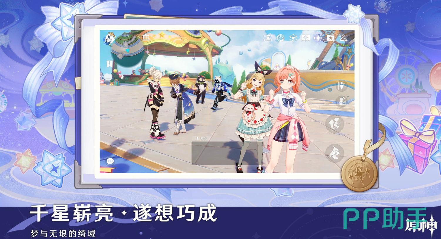 原神7.0纪行新增武器总览图