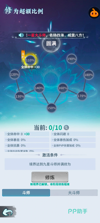 萧玉技能界面