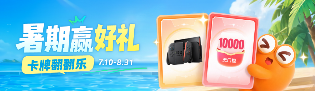 饥困荒野寄居蟹任务流程示意图五