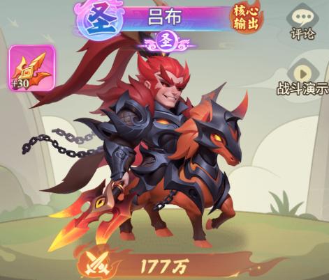 吕布游戏形象图