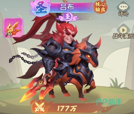 吕布游戏形象图