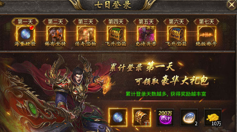 幻域战魂经验地图与元宝使用界面示意图