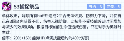 艾碧拉二技能机制图示