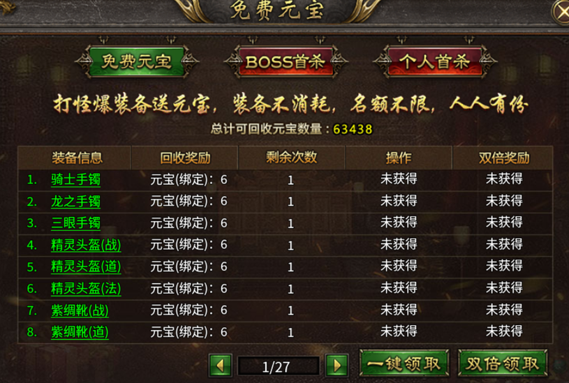 幻域战魂职业选择界面示意图